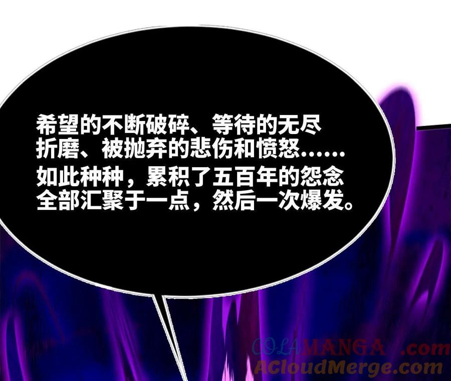 勇者X女魔王 56 100G 第37页