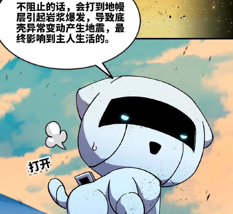 勇者X女魔王 56 100G 第9页