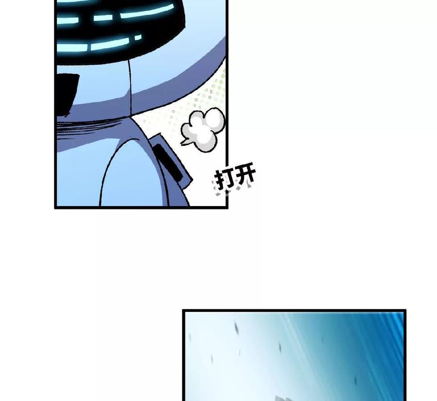 勇者X女魔王 56 100G 第17页