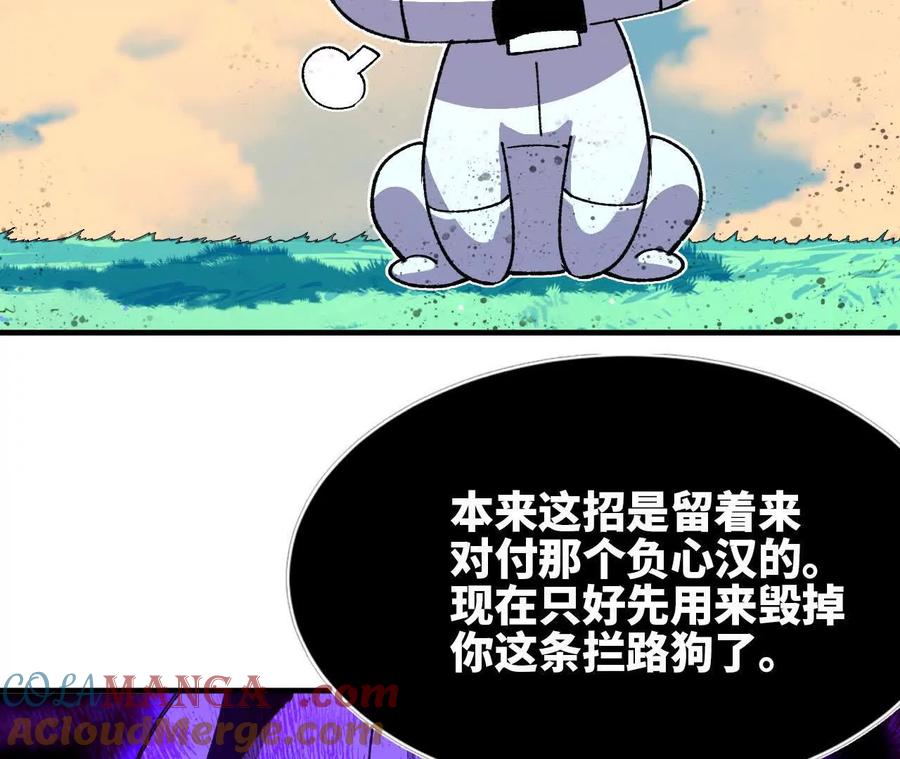 勇者X女魔王 56 100G 第34页
