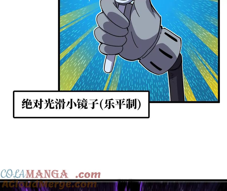 勇者X女魔王 56 100G 第52页