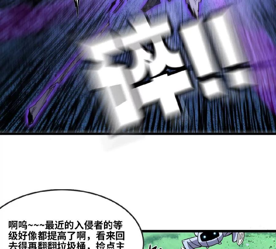 勇者X女魔王 56 100G 第87页