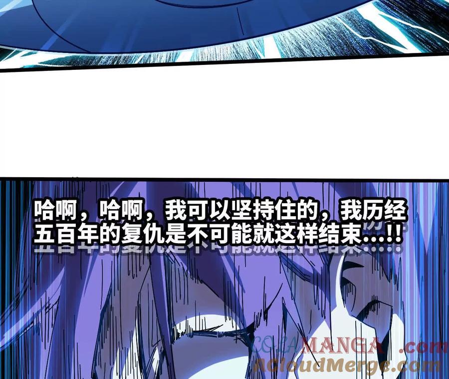 勇者X女魔王 56 100G 第76页