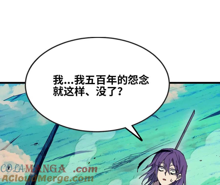 勇者X女魔王 56 100G 第64页
