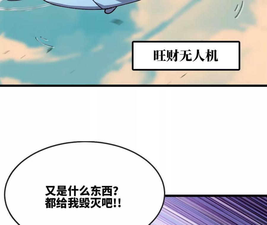 勇者X女魔王 56 100G 第69页
