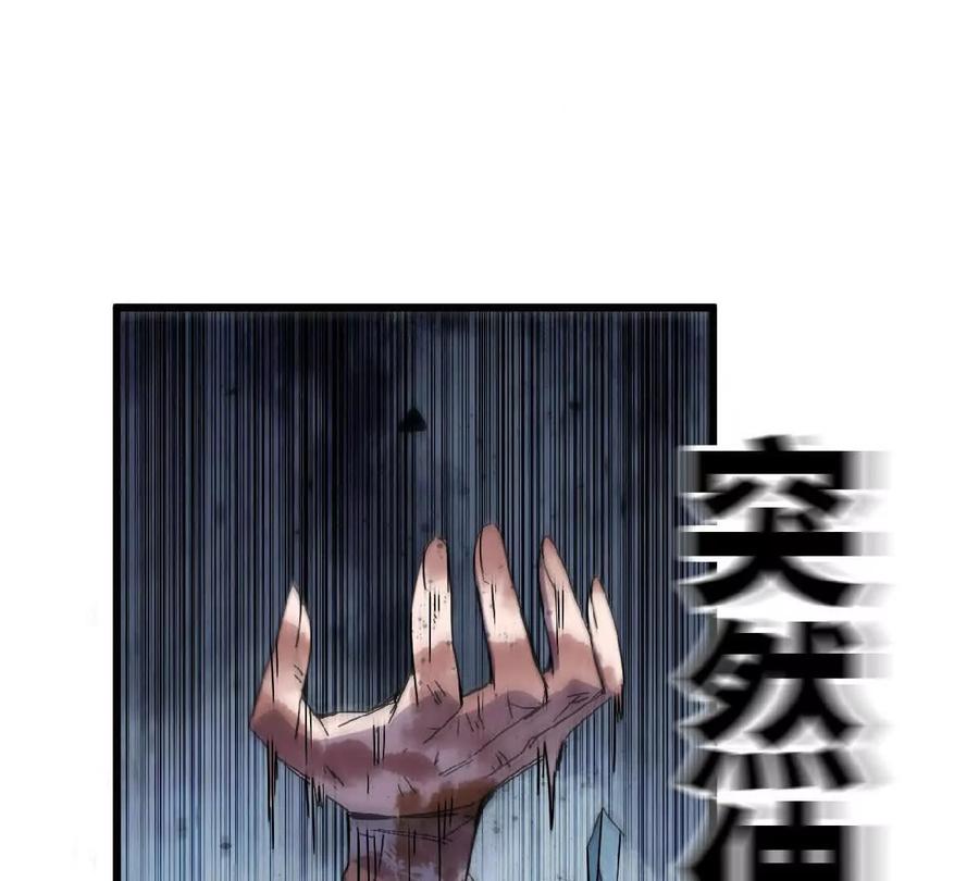 勇者X女魔王 56 100G 第89页
