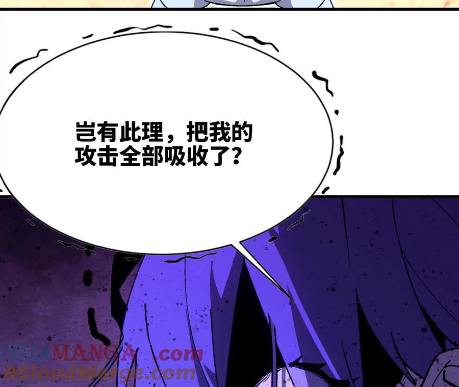勇者X女魔王 56 100G 第31页
