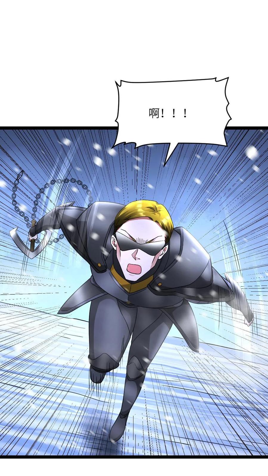 全球冰封：我打造了末日安全屋 第571话 第2页
