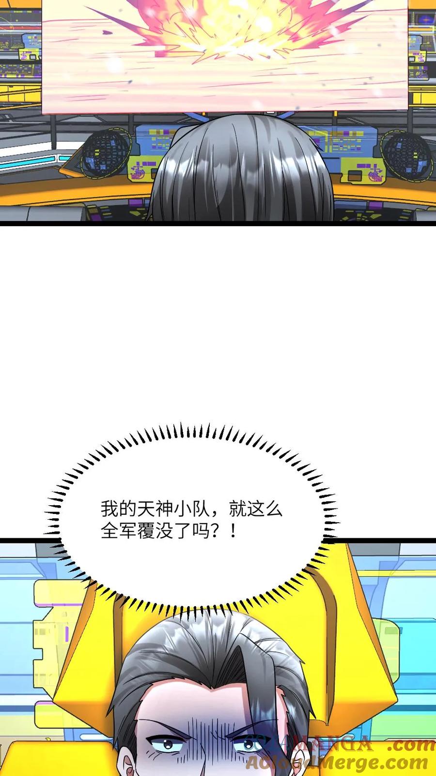 全球冰封：我打造了末日安全屋 第571话 第9页