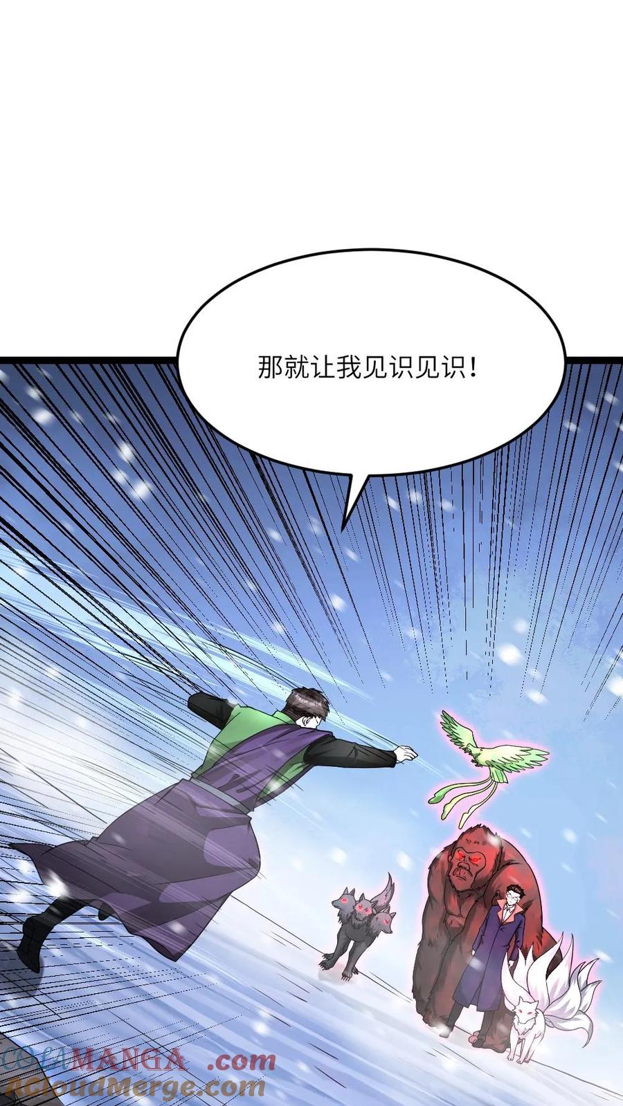 全球冰封：我打造了末日安全屋 第571话 第19页