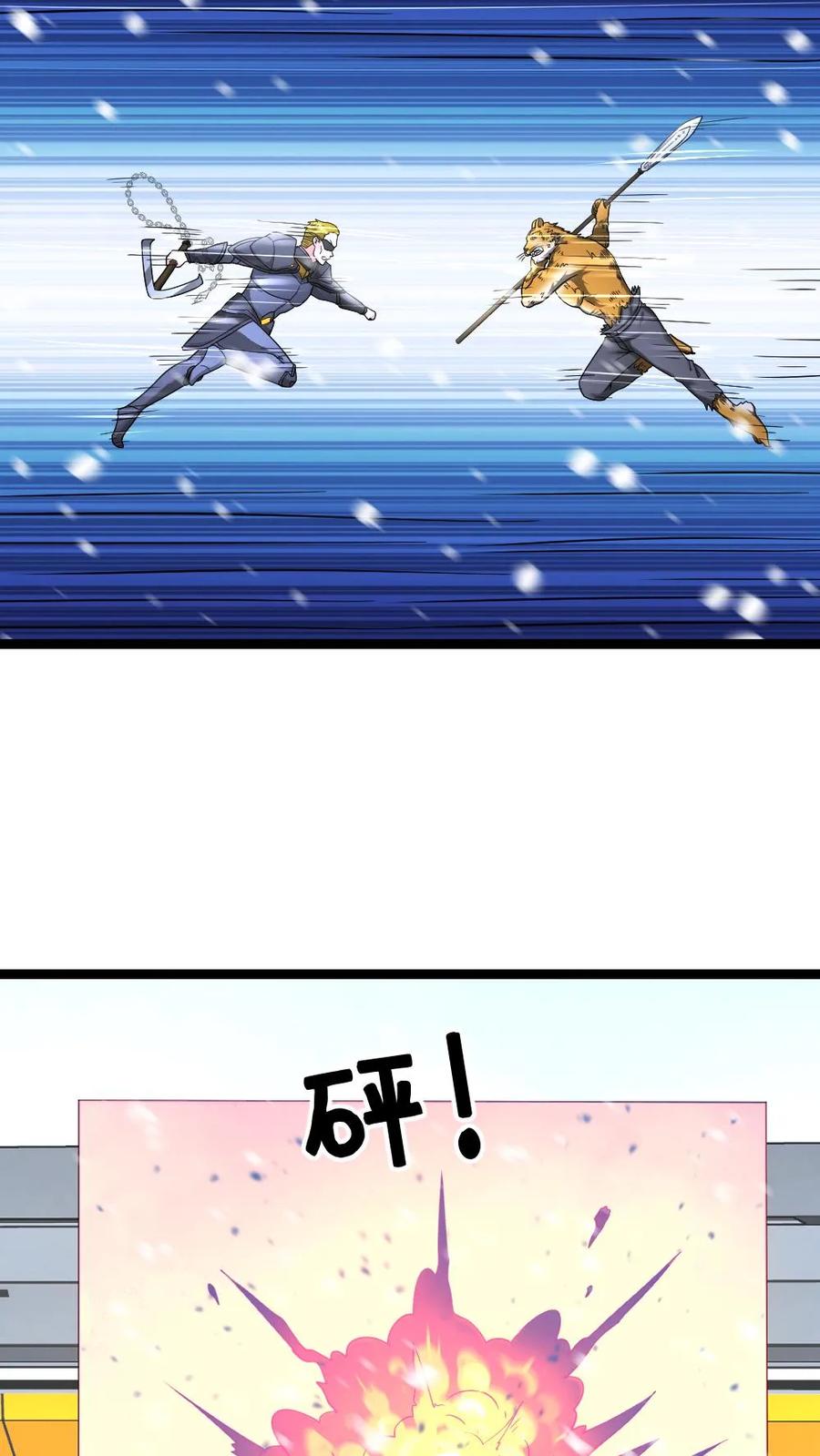 全球冰封：我打造了末日安全屋 第571话 擒贼先擒王 第8页