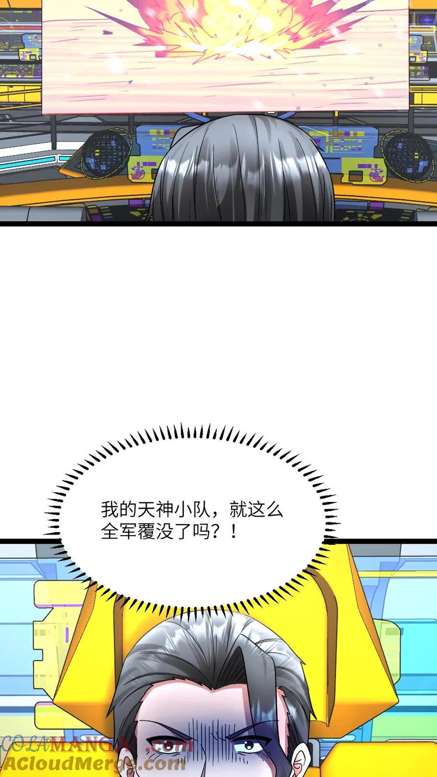全球冰封：我打造了末日安全屋 第571话 擒贼先擒王 第9页