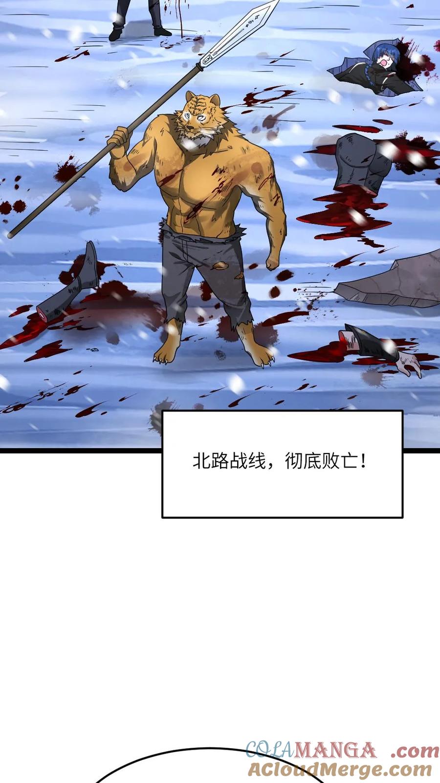 全球冰封：我打造了末日安全屋 第571话 擒贼先擒王 第11页