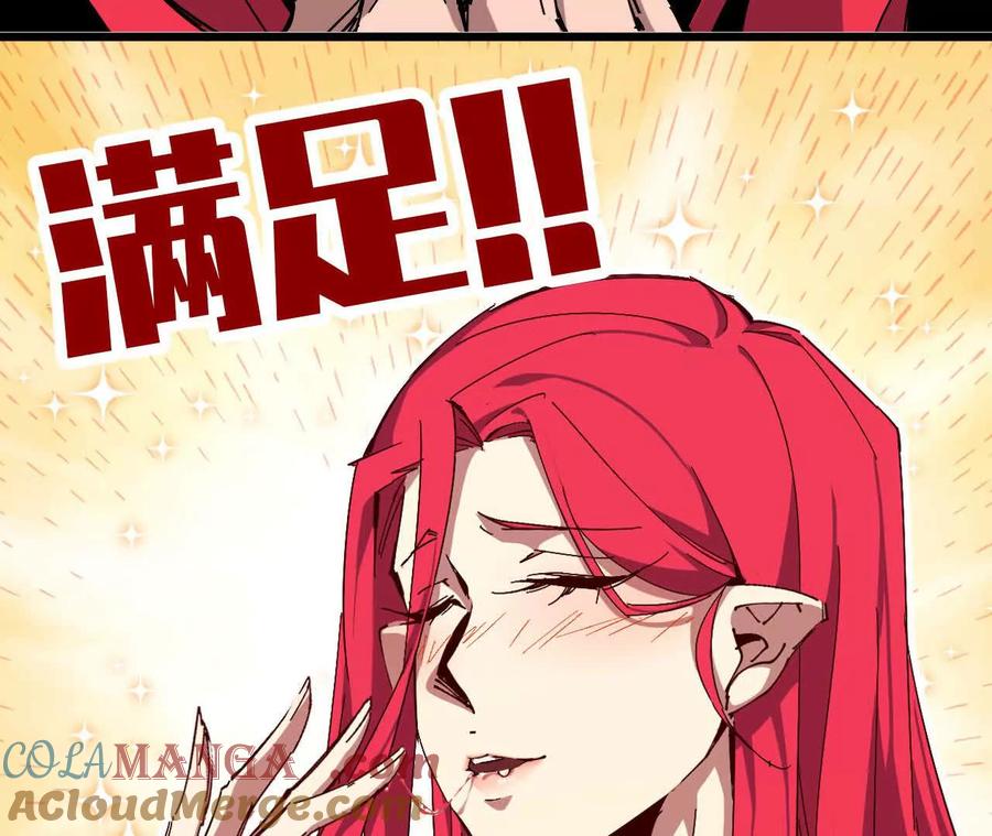 勇者X女魔王 57 耍太极剑 第16页