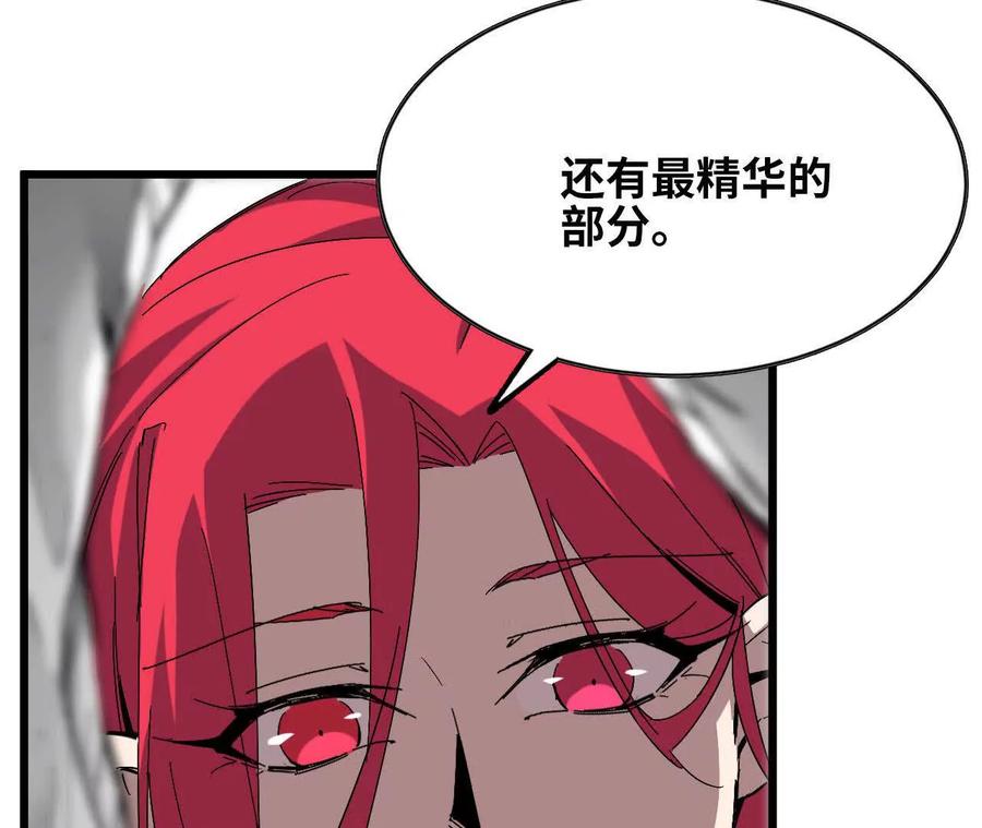 勇者X女魔王 57 耍太极剑 第11页