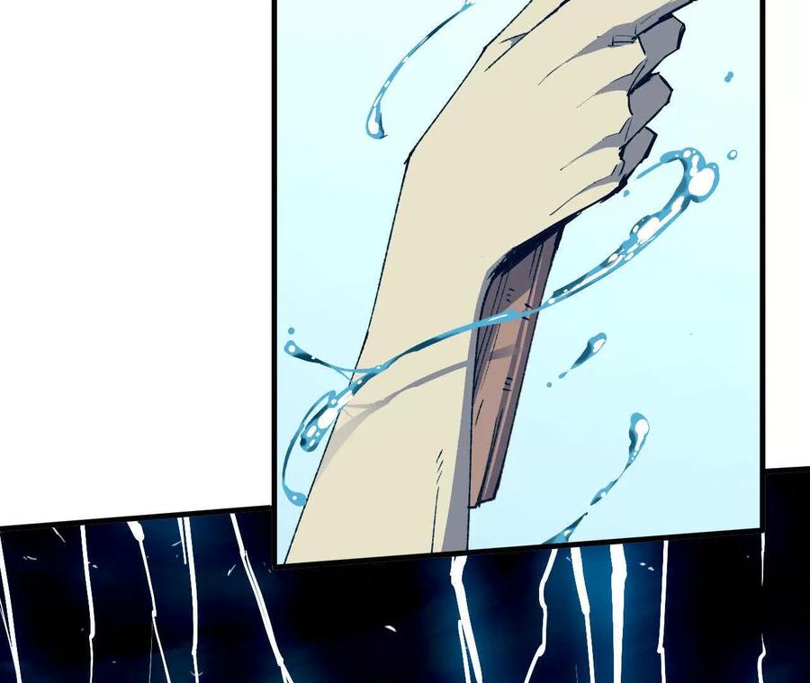 勇者X女魔王 57 耍太极剑 第75页