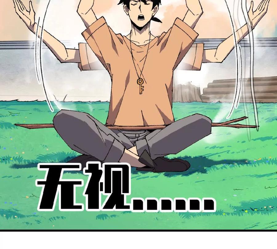 勇者X女魔王 57 耍太极剑 第32页
