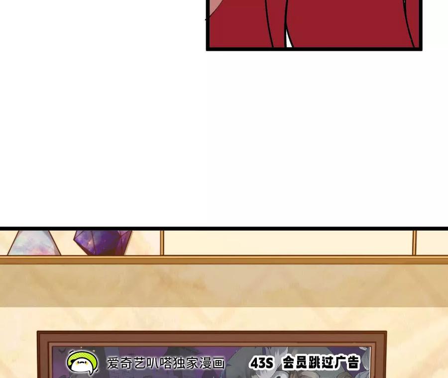 勇者X女魔王 57 耍太极剑 第5页
