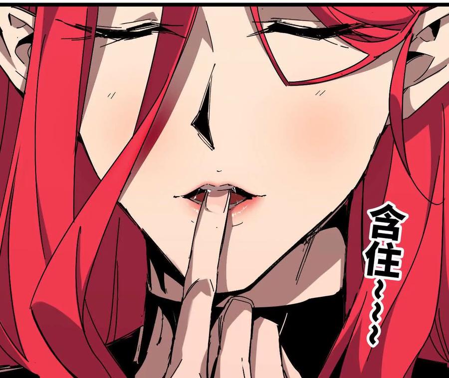 勇者X女魔王 57 耍太极剑 第15页