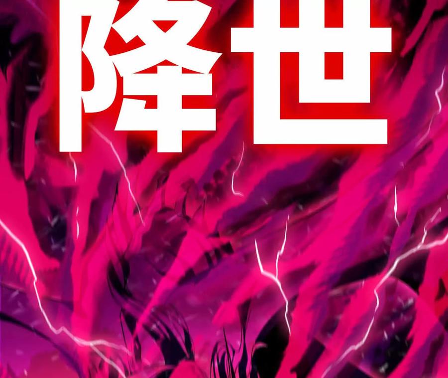 勇者X女魔王 57 耍太极剑 第95页
