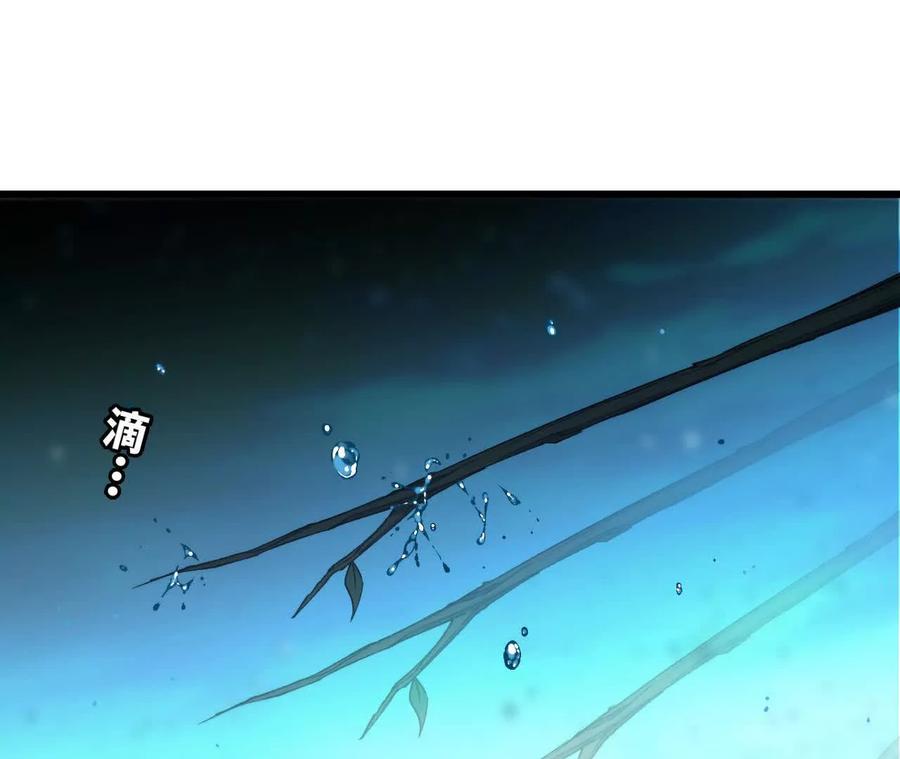 勇者X女魔王 57 耍太极剑 第83页