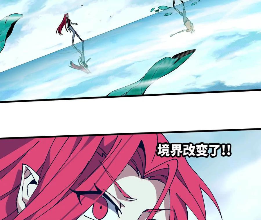 勇者X女魔王 57 耍太极剑 第69页