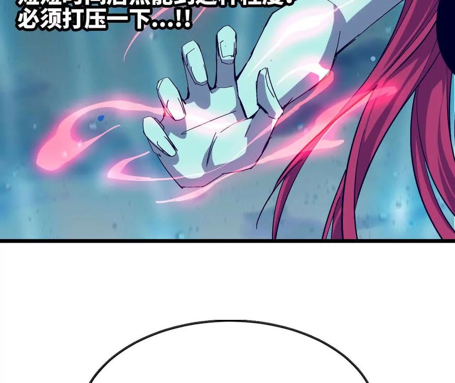 勇者X女魔王 57 耍太极剑 第80页