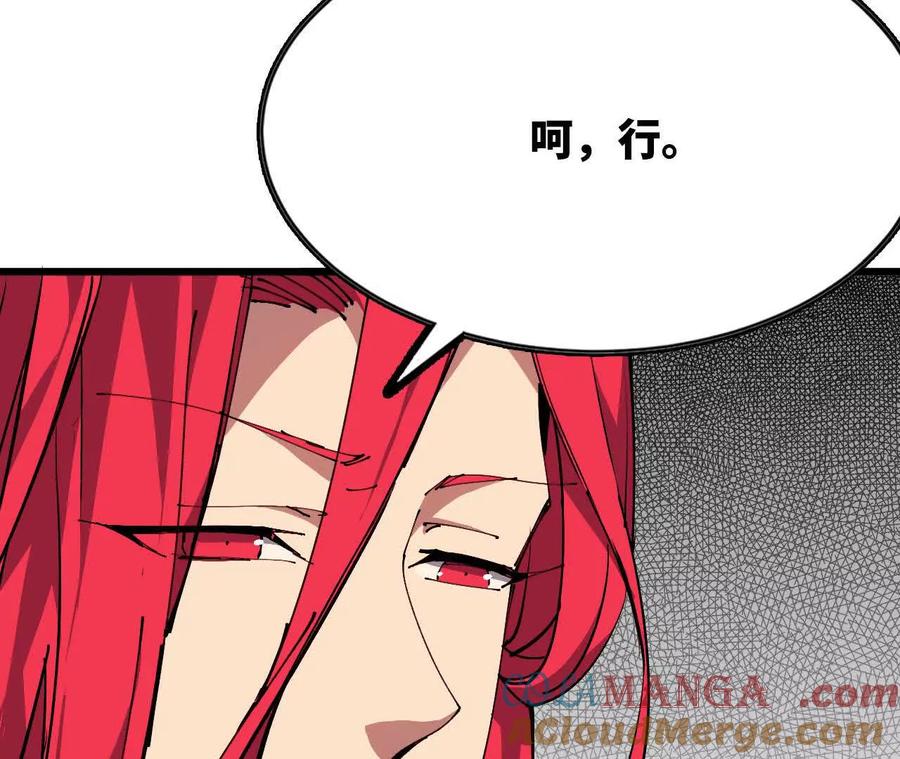 勇者X女魔王 57 耍太极剑 第49页