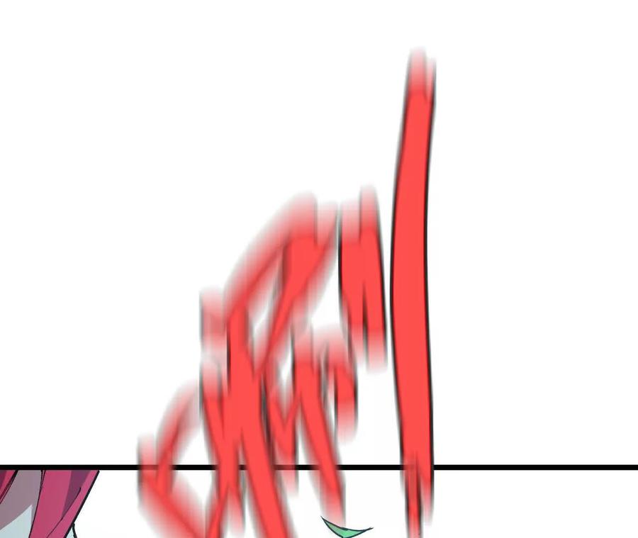 勇者X女魔王 57 耍太极剑 第45页