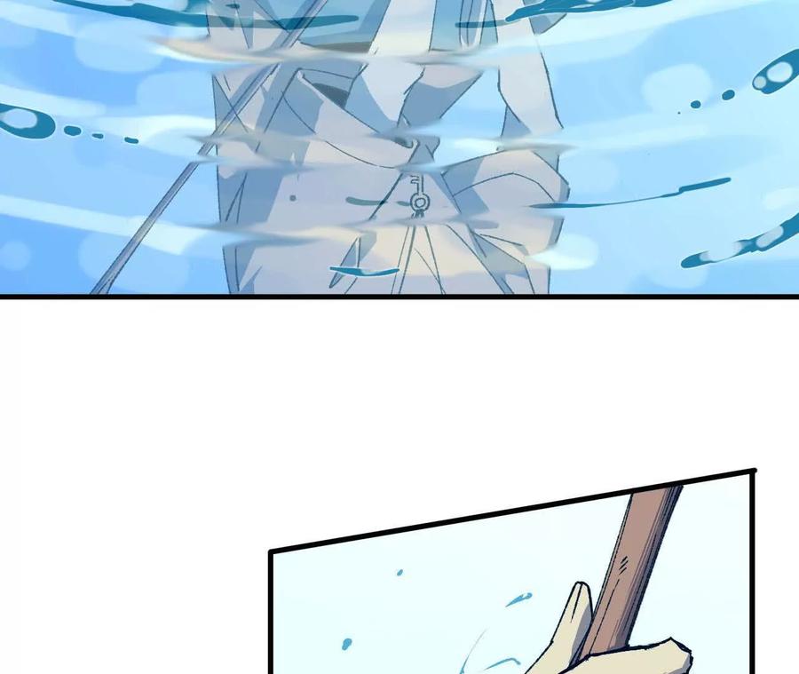 勇者X女魔王 57 耍太极剑 第74页