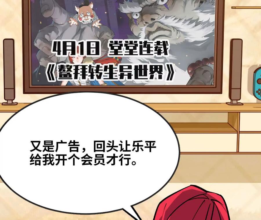 勇者X女魔王 57 耍太极剑 第6页