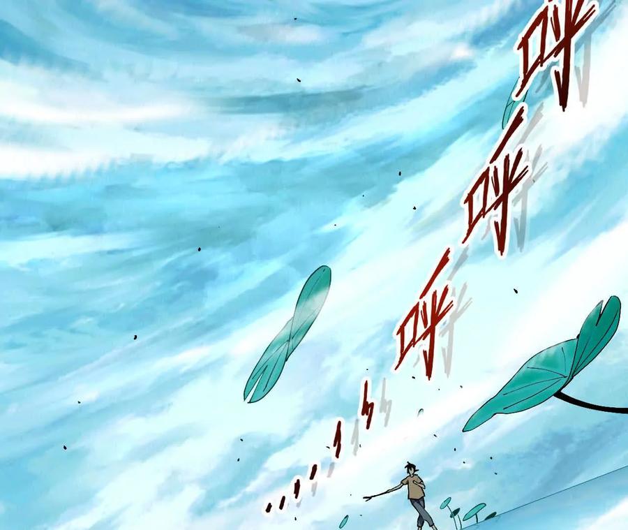 勇者X女魔王 57 耍太极剑 第68页