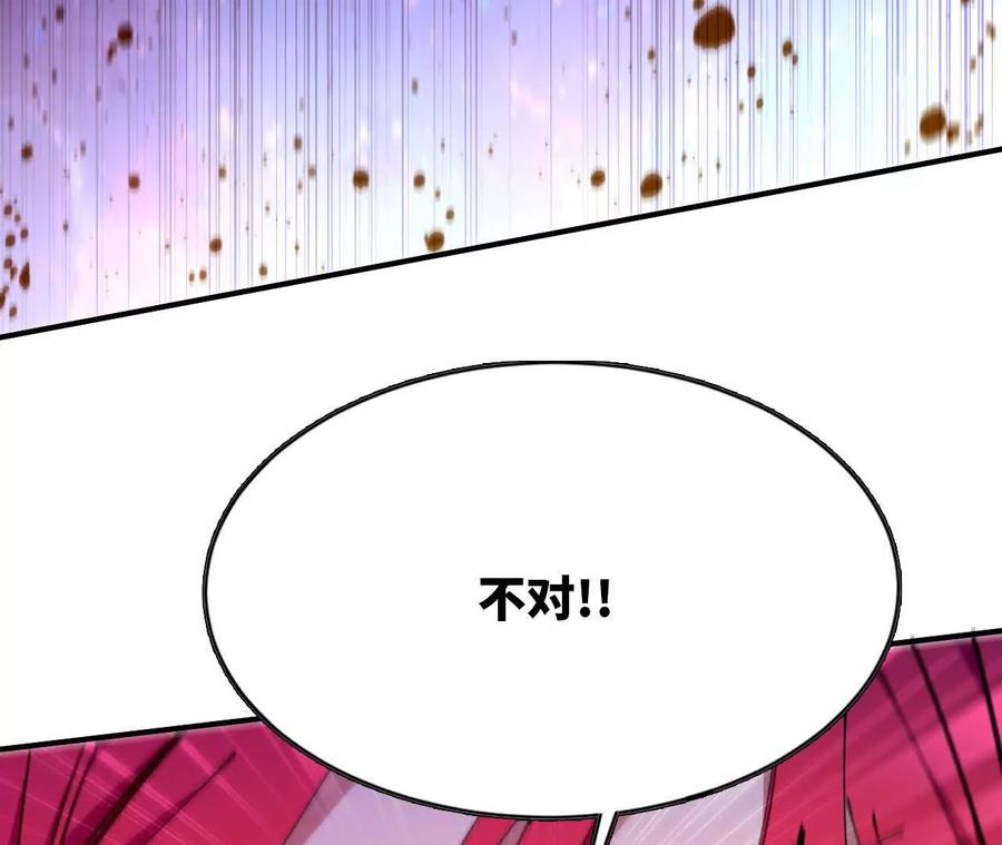 勇者X女魔王 58 太极之道 第46页