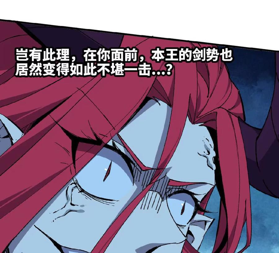勇者X女魔王 58 太极之道 第18页