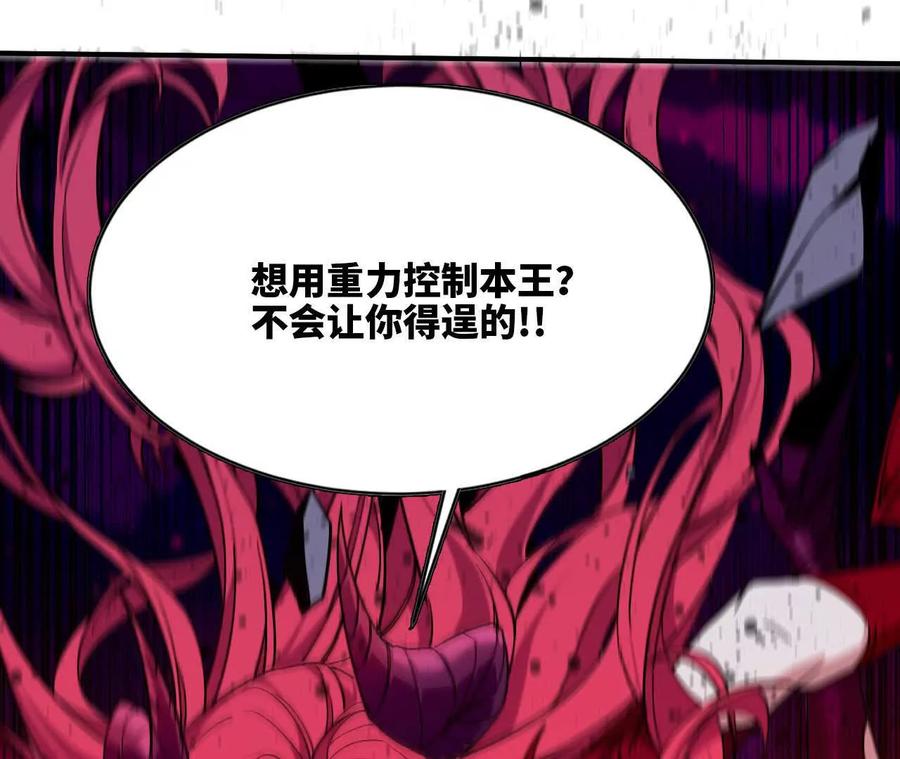 勇者X女魔王 58 太极之道 第43页