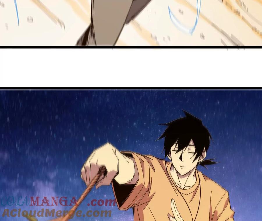 勇者X女魔王 58 太极之道 第53页