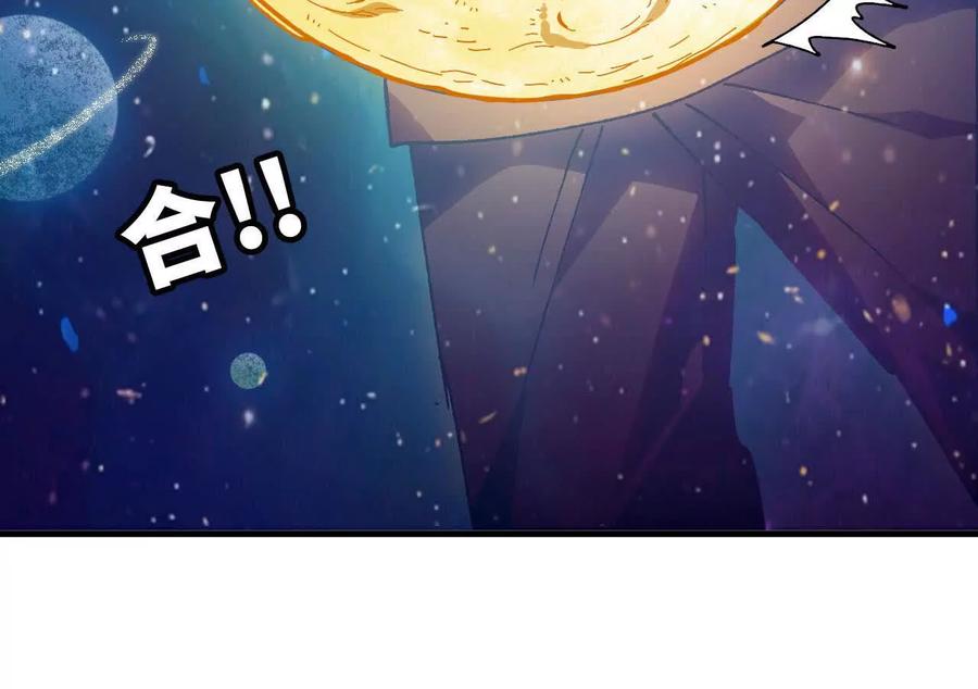 勇者X女魔王 58 太极之道 第115页