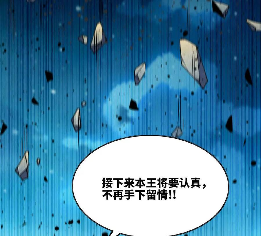 勇者X女魔王 58 太极之道 第35页
