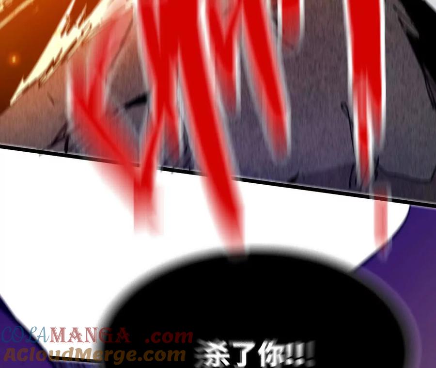 勇者X女魔王 58 太极之道 第85页