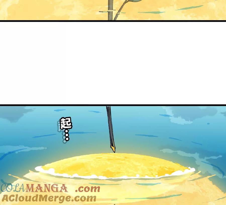 勇者X女魔王 58 太极之道 第25页