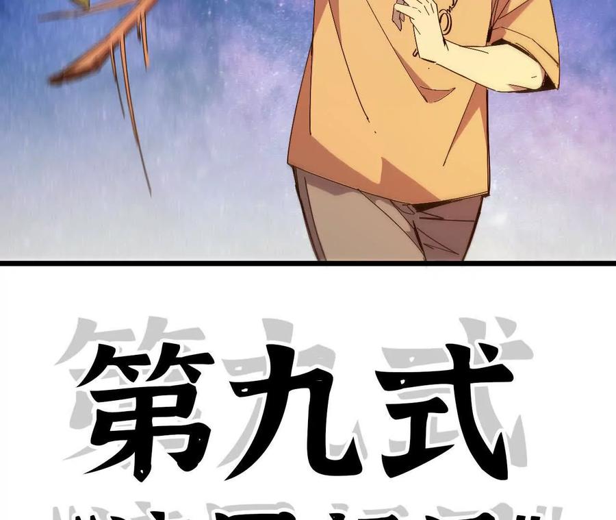 勇者X女魔王 58 太极之道 第54页