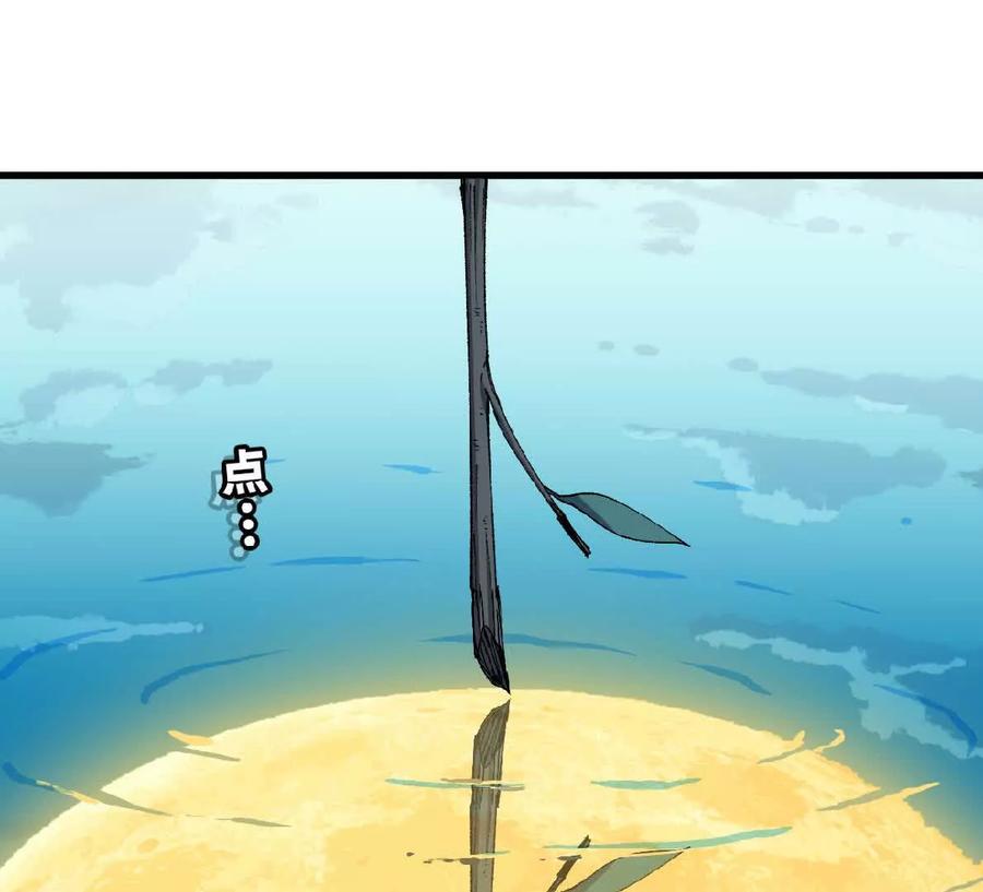勇者X女魔王 58 太极之道 第24页