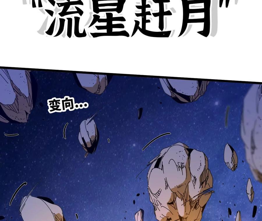 勇者X女魔王 58 太极之道 第55页