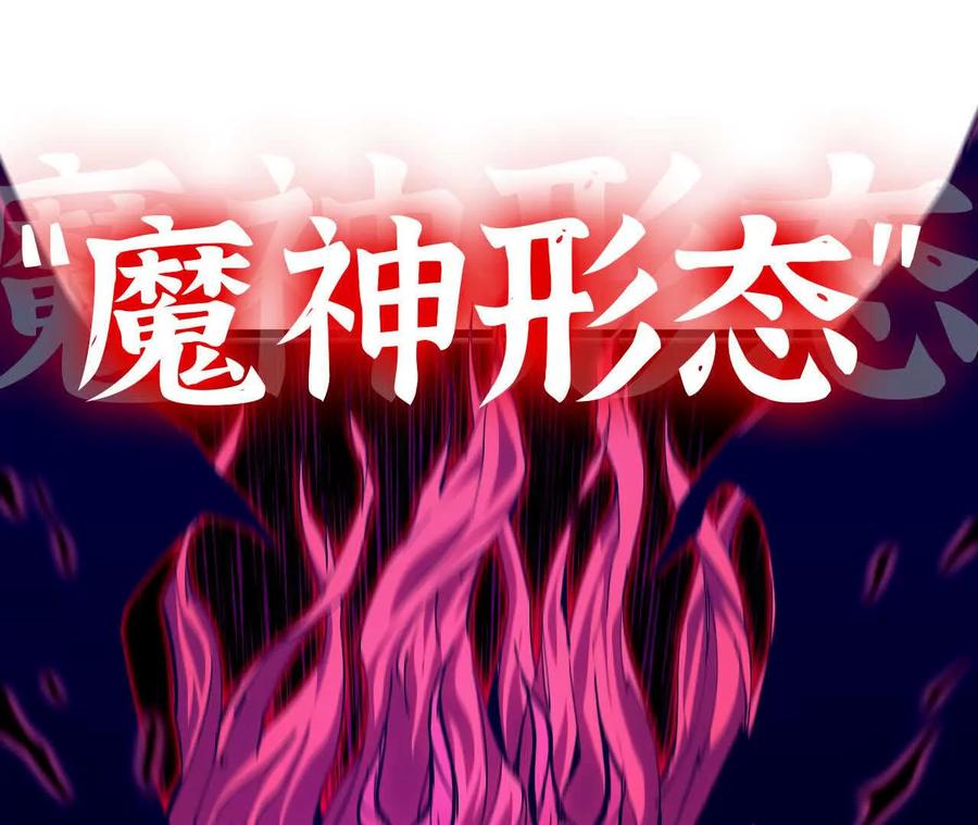 勇者X女魔王 58 太极之道 第64页