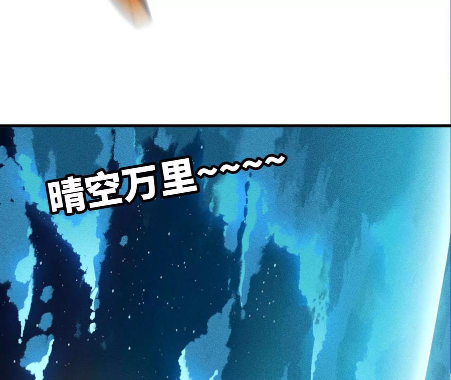 勇者X女魔王 58 太极之道 第15页