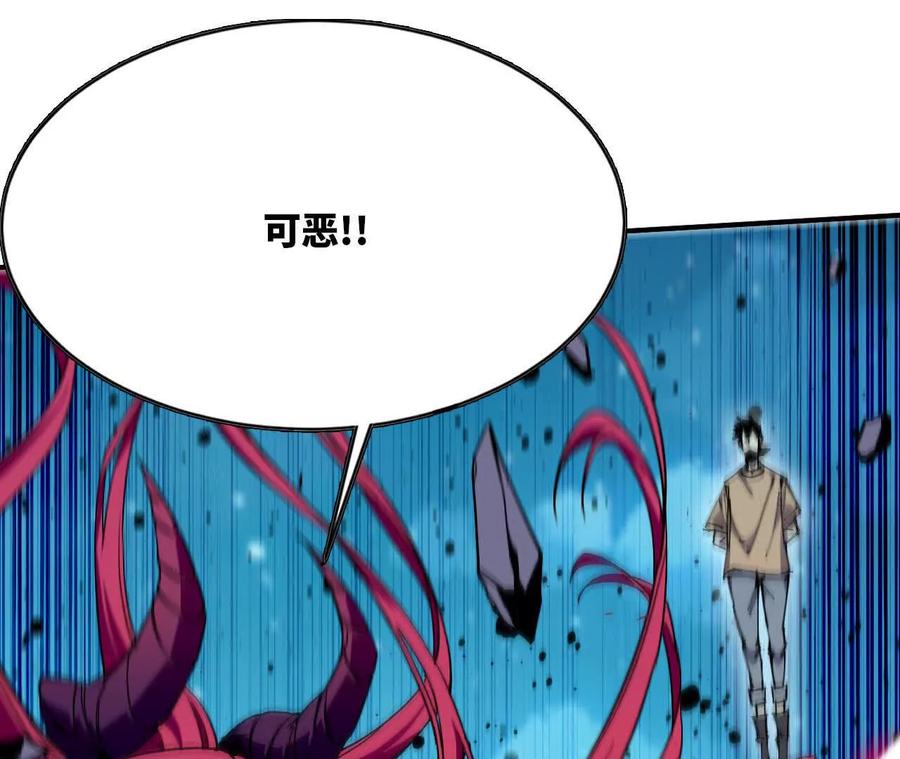 勇者X女魔王 58 太极之道 第40页