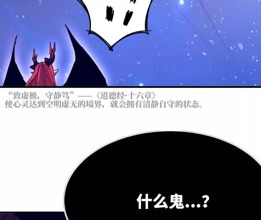 勇者X女魔王 58 太极之道 第107页