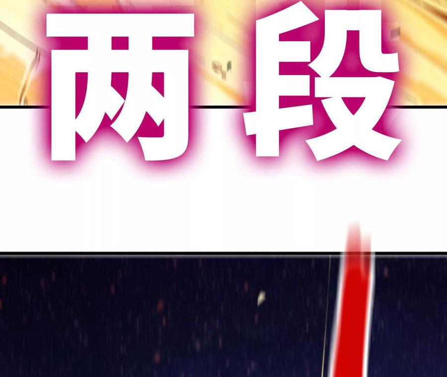 勇者X女魔王 58 太极之道 第96页