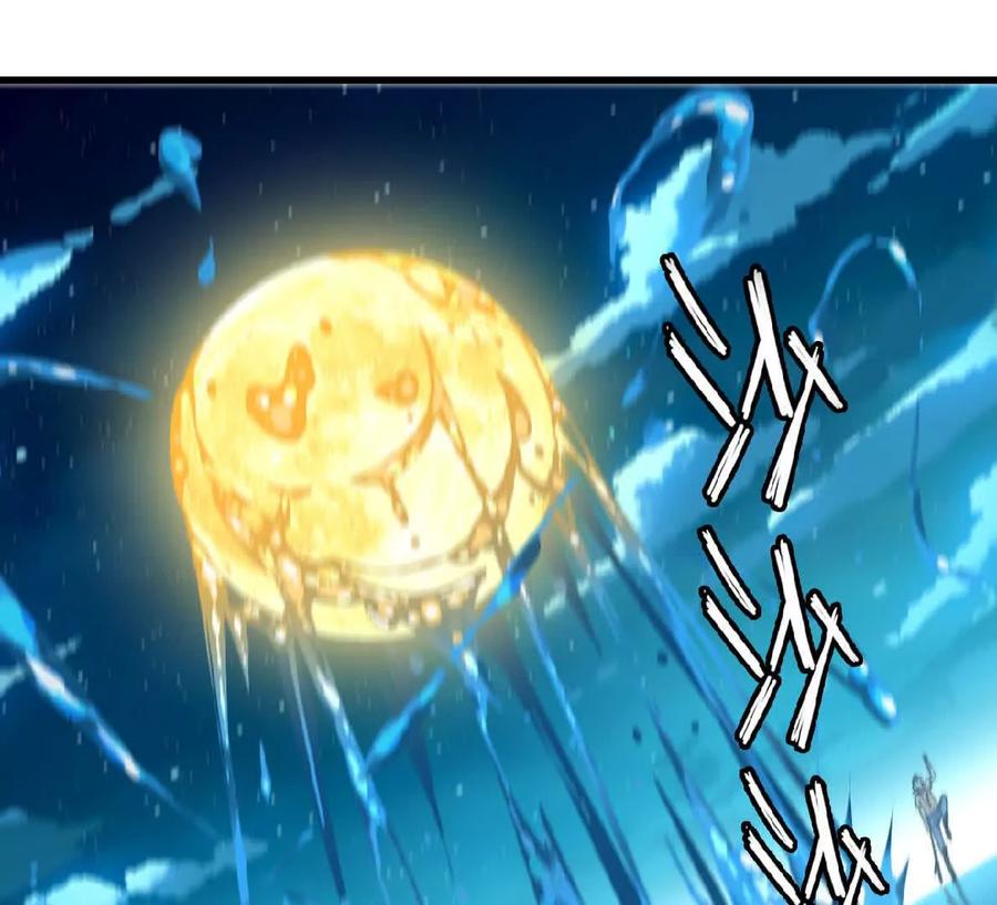 勇者X女魔王 58 太极之道 第27页