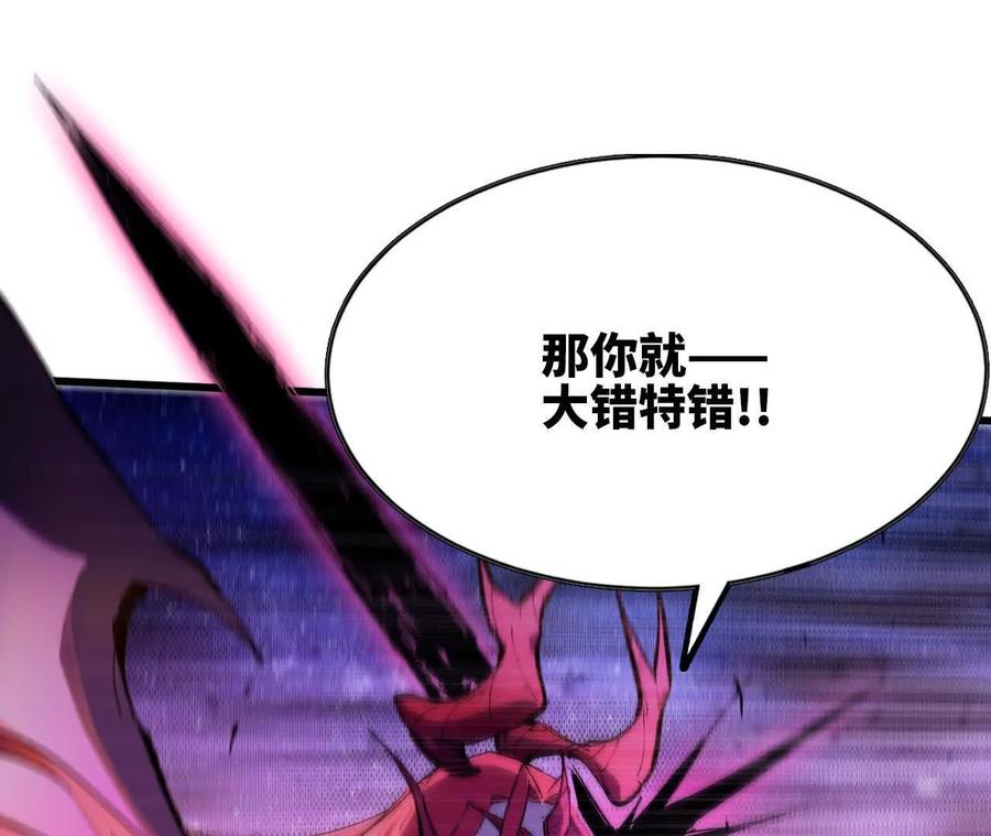 勇者X女魔王 58 太极之道 第79页